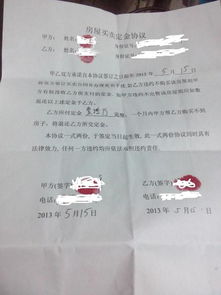 简单房产定金合同怎么写