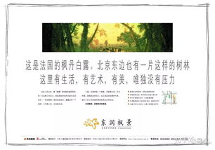 楼盘房产文案怎么写好听