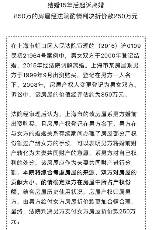 婚内房产加减名字怎么写