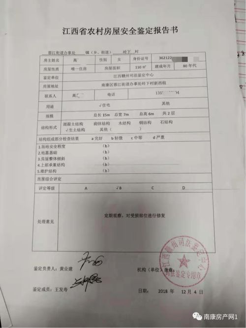 申请农村房产登记怎么写