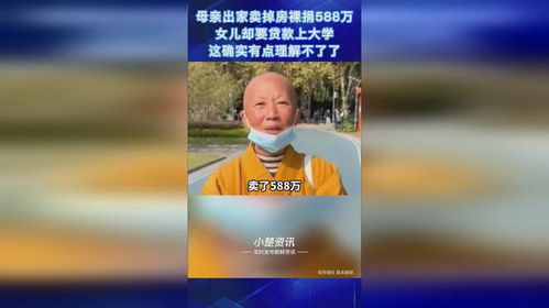 出家裸捐房产怎么处理