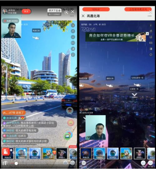 房产直播预热说辞怎么写