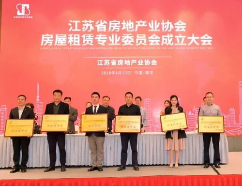 房产协会授牌文案怎么写