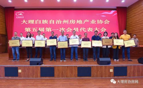 房产协会授牌文案怎么写