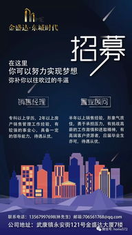 房产大量招聘文案怎么写