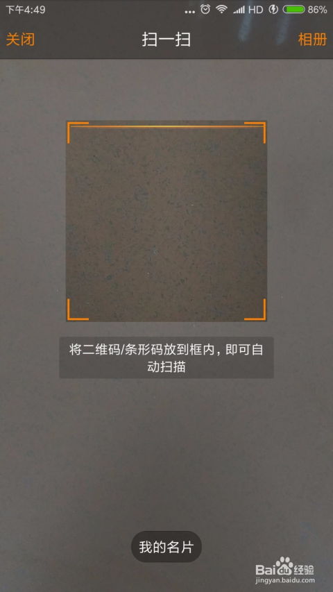 房产群里怎么加好友