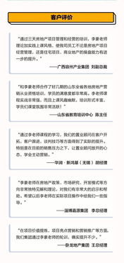 房产置业顾问怎么干