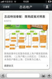 房产销售怎么多开单