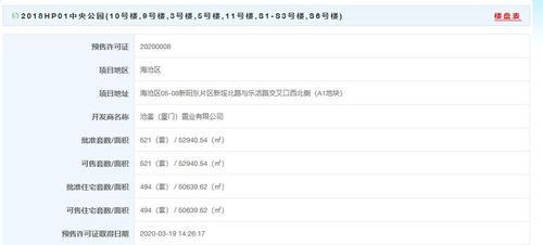 房产销售怎么多开单