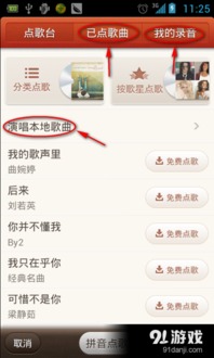 房产达人怎么玩手机教程