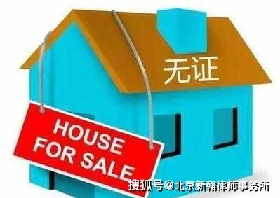 怎么买卖农村房产证