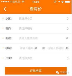 区县房产备案价怎么查询