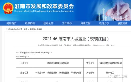 区县房产备案价怎么查询