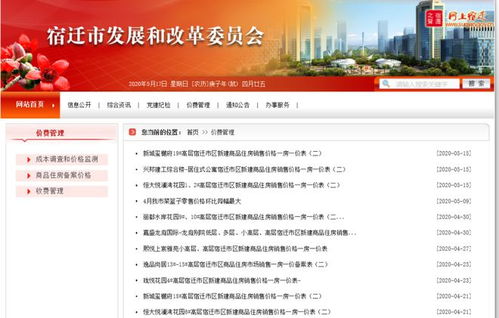 区县房产备案价怎么查询