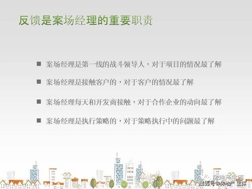 怎么介绍房产销售经理