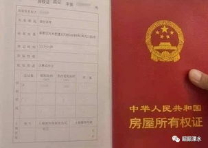 房主怎么解锁房产证