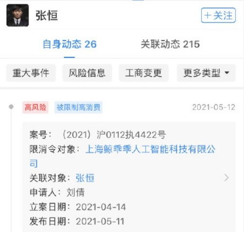 怎么查看冻结房产信息