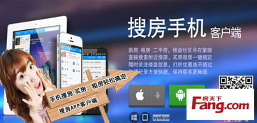 房产怎么开客户端