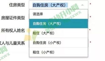 房产不同权属怎么分的