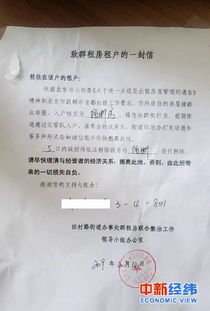 怎么认定租赁房产的责任