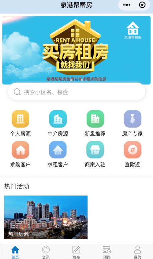怎么查房产售出信息呢