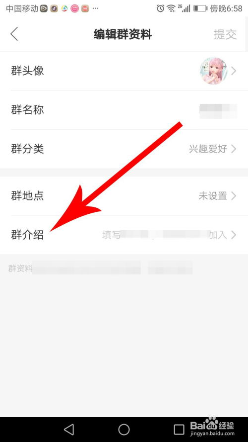 房产粉丝群简介怎么写
