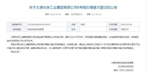 无证房产怎么转名更名