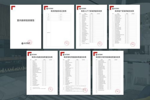 房产装饰日记怎么做