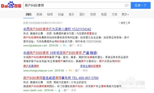 房产纠纷记录怎么查找 房产纠纷记录怎么查找