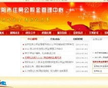 信阳怎么查抵押房产 信阳怎么查抵押房产