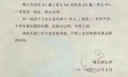 西宁房产证明怎么开具