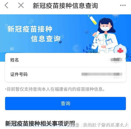 闽政通怎么查询不到房产