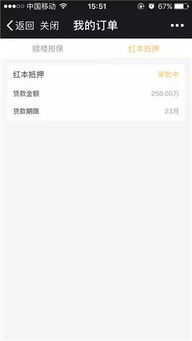 怎么查询房产被过户了