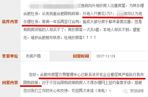 房产销售怎么交社保