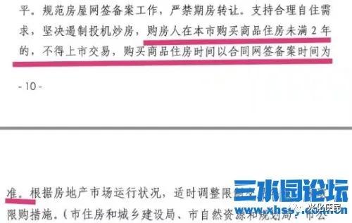 问问怎么办房产过户 问问怎么办房产过户