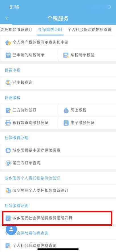 怎么查询个人房产税 怎么查询个人房产税