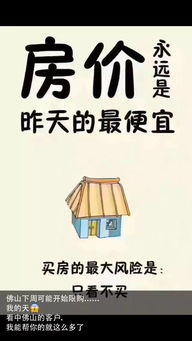 怎么对付房产中介套路