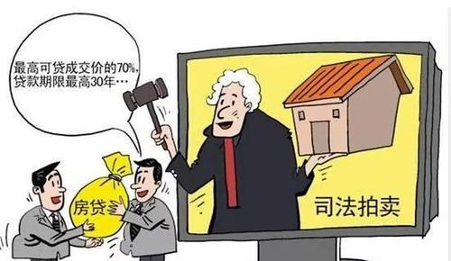 法院怎么拍卖房产的