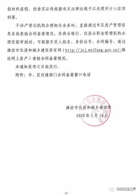 房产协议书怎么报备