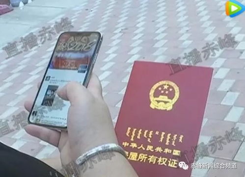 异地怎么找房产证