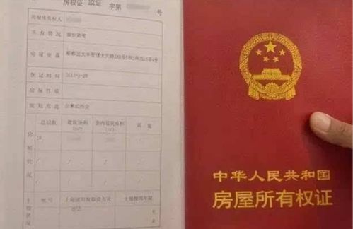 异地怎么找房产证