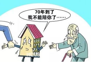 房产到期后怎么处理的