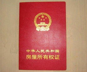 房产证没下怎么卖