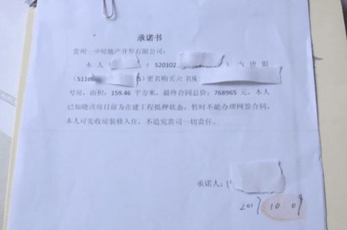 房产证怎么担保保全