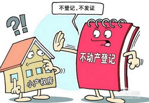 怎么知道自己的房产权