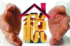 房产税怎么变成合法