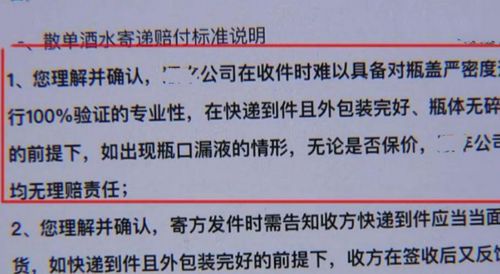 房产证开裂怎么赔偿