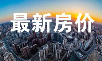 房产很多会怎么样