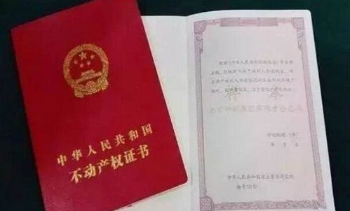 房产证怎么卖划算