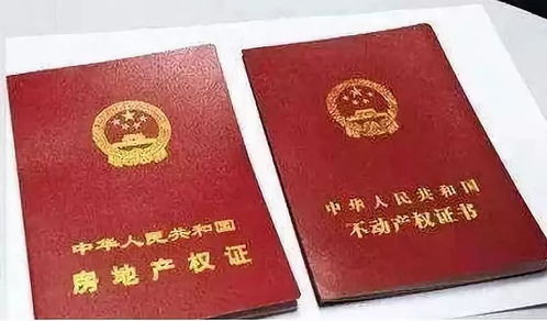 盐城怎么查看房产证